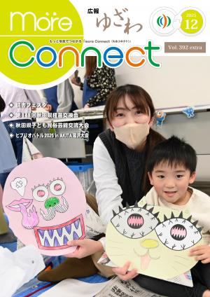別冊12月号表紙の画像