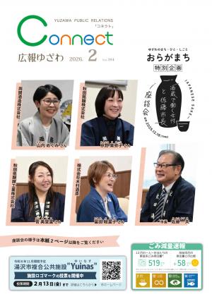 2月号表紙の画像