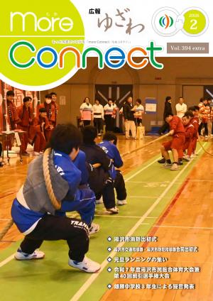 別冊2月号表紙の画像
