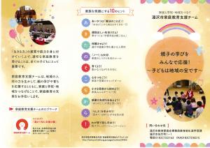 リーフレット表面