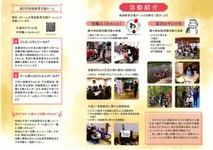 リーフレット裏面