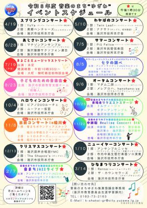 R8スケジュール