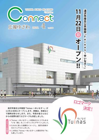 4月号表紙の画像