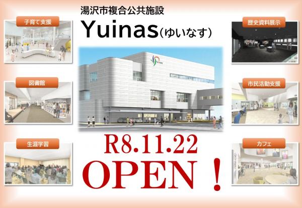Yuinasが11月22日にオープン
