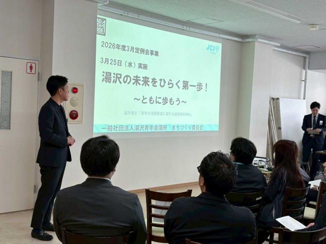 湯沢青年会議所_交流会２