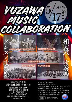YUZAWA MUSIC COLLABORATION チラシ