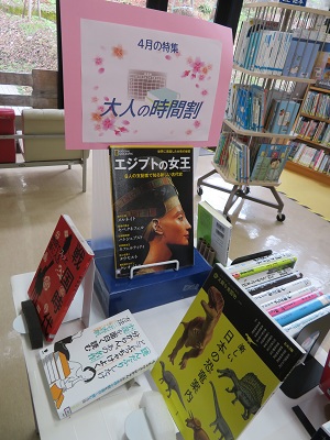 おとなの時間割