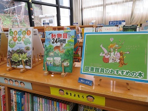 図書館員おすすめ