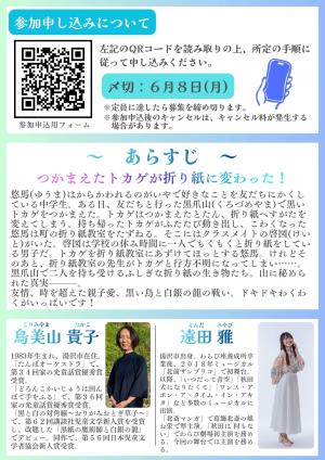 裏面