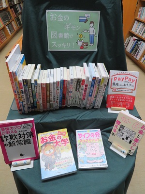 5月湯沢図書館一般展示2