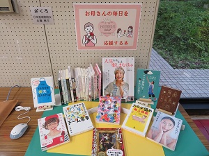 5月湯沢図書館一般展示3