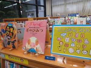 5月湯沢図書館児童展示