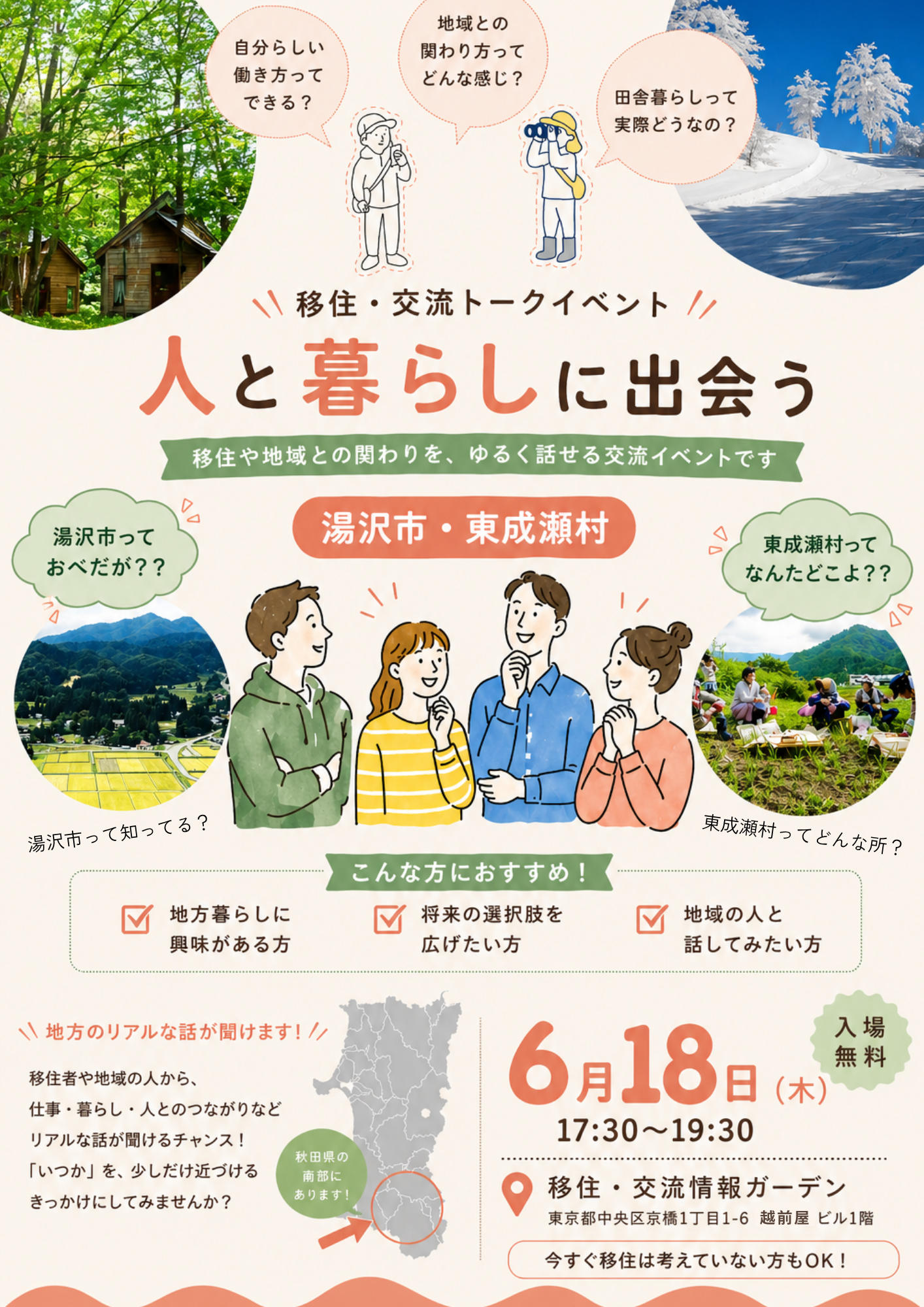 チラシ表