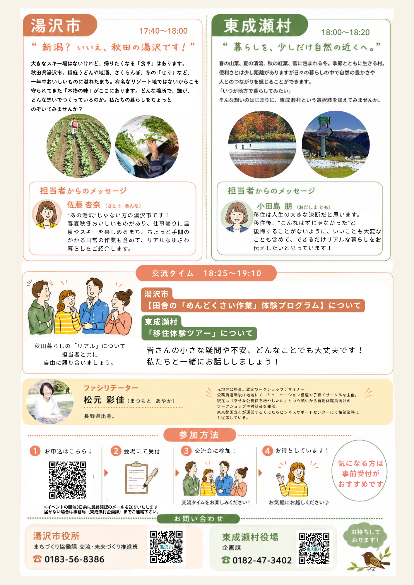 チラシ裏