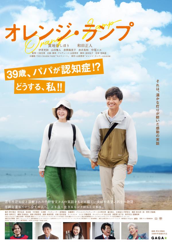 オレンジランプチラシ表