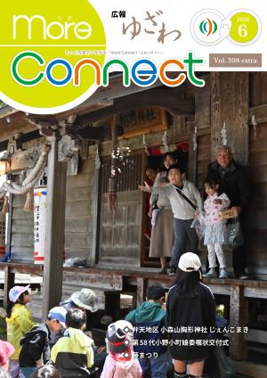 令和8年6月号別冊表紙の画像