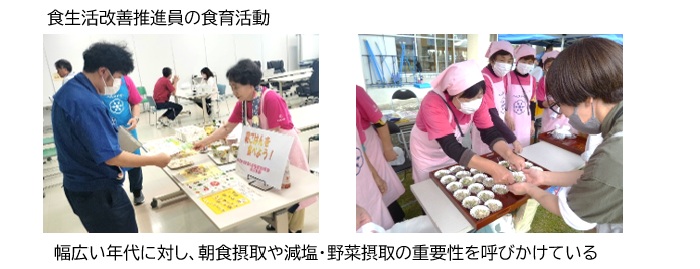 湯沢市食生活改善推進協議会の食育活動写真