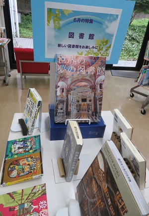 図書館