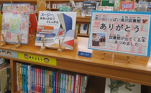 ありがとう