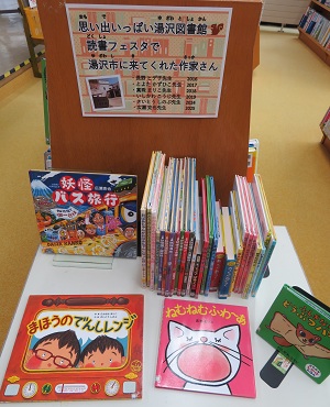 読書フェスタ