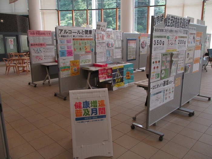 令和7年度　健康増進月間　展示写真