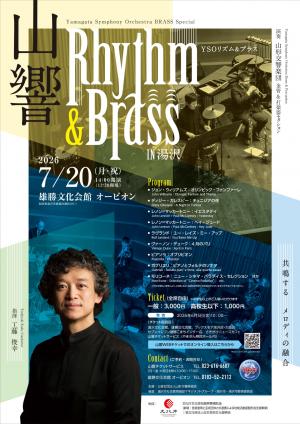山響 Rhythm & Brass in 湯沢 チラシ