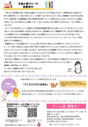 わわっと通信第16号(裏面)