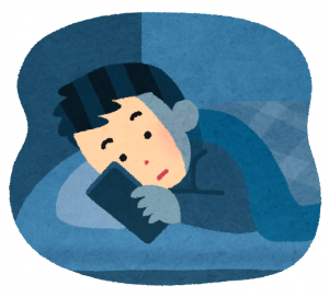寝る前のスマホ