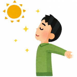 太陽の光を浴びる