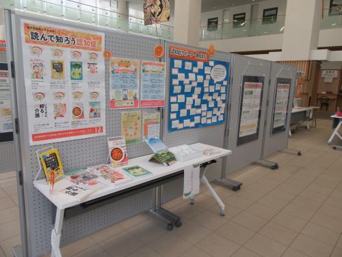 アルツハイマー月間展示の様子