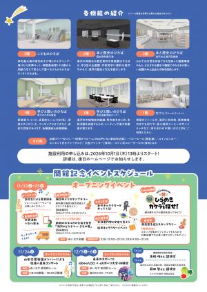 チラシ