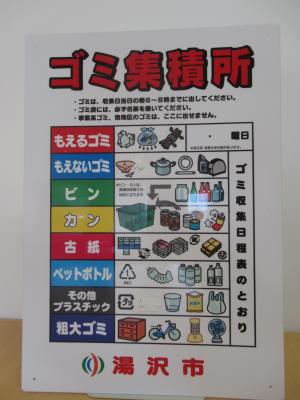 ごみ集積所