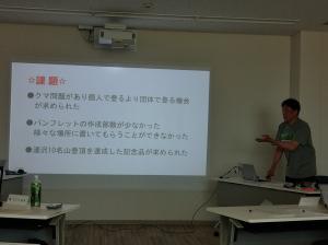 湯沢山岳会のプレゼンの様子