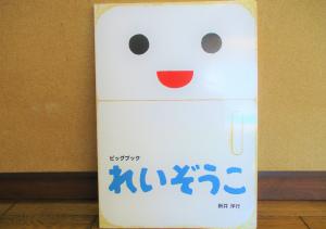 絵本