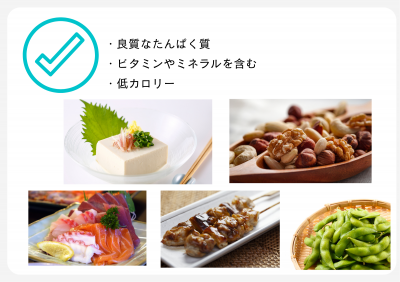 良いおつまみ