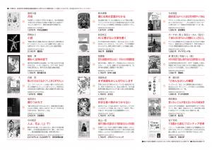 若い人に贈る読書のすすめ