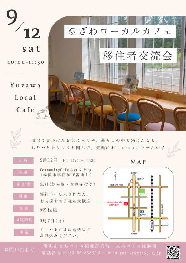 チラシ