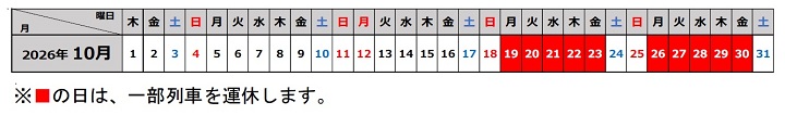 実施期間_R8年10月期