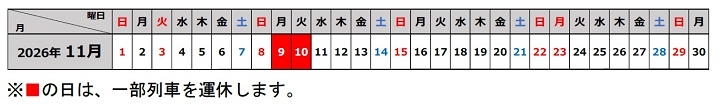 実施期間_R8年11月期