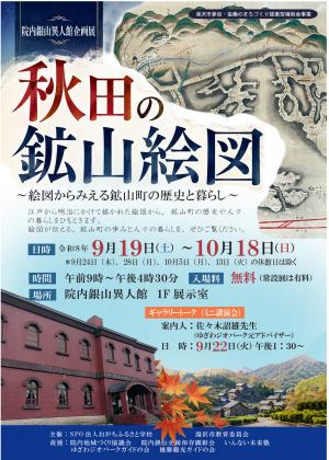 企画展