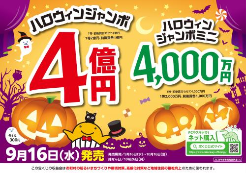 ハロイン