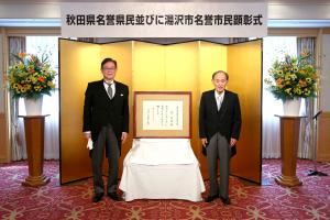 顕彰式の様子①