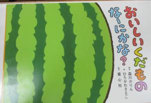 紙芝居2