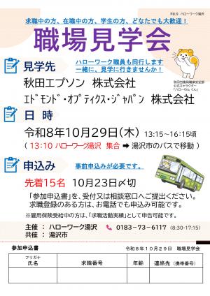 職場