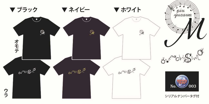 音まちTシャツのデザイン