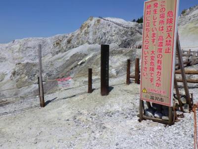 川原毛地獄注意立て看板