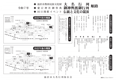 大名行列1
