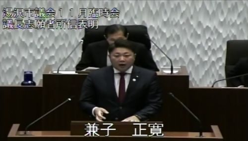 　議長志願者所信表明　議員