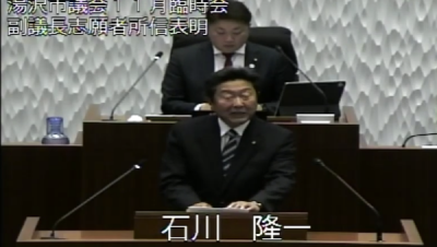 　副議長志願者所信表明　議員